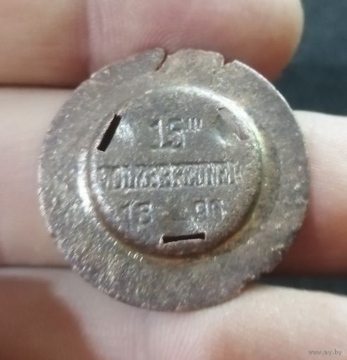 Накладка предположительно ПМВ.?