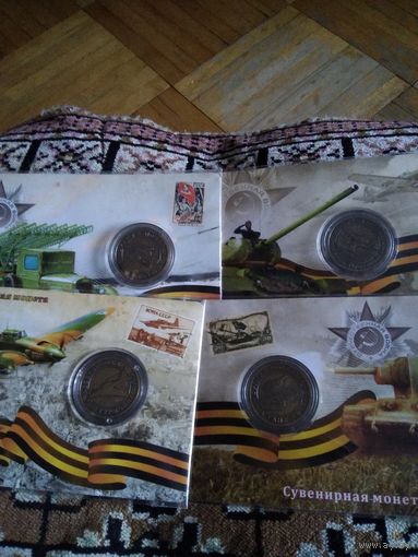 СУВЕНИРНАЯ МОНЕТА ОРУЖИЕ ПОБЕДЫ НАБОР