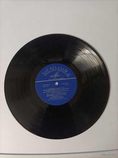 Грампластинки "Любимые песни Ильича"