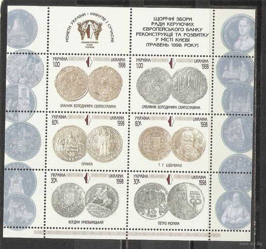 ФФ3 Украина 1998 Монеты