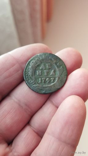 Деньга (денга) 1747г.