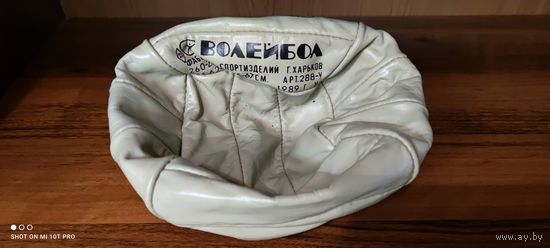 Мяч. Волейбол. СССР.