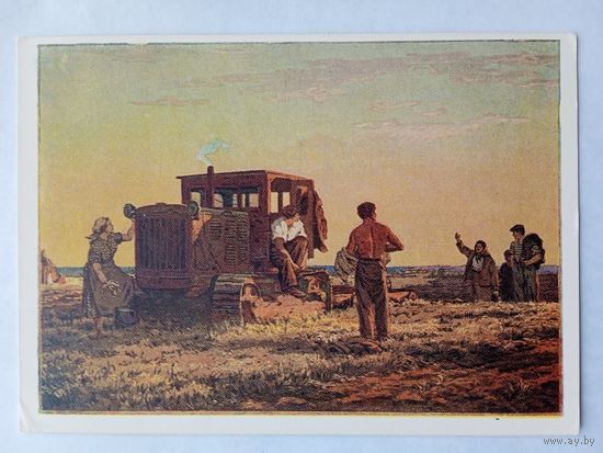 1957. соцреализм. Герман. Смена