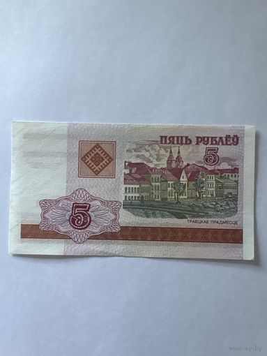 Беларусь 5 рублей 2000 серия ГБ аукцион с 1 рубля 7 дней