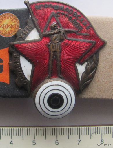 Знак Ворошиловский стрелок большой размер