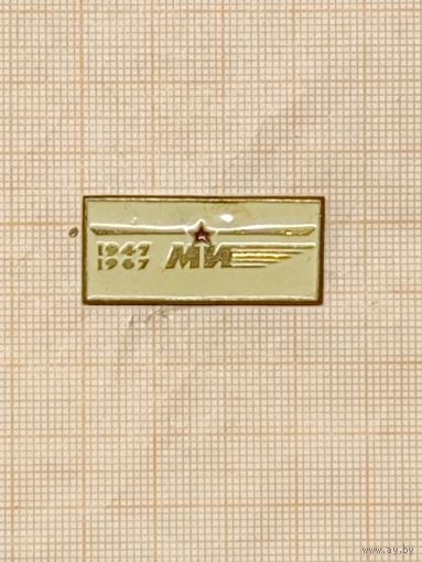 Вертолетное КБ Миля. 1947-1967