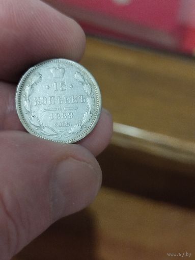 15 копеек 1889