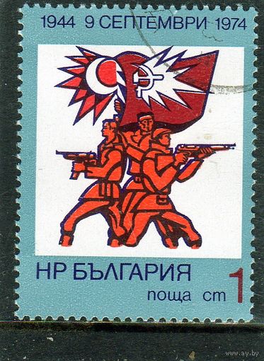 Болгария.Ми-2354.Сентябрьское восстание 1944. Серия: 30 лет народного правительства. 1974.