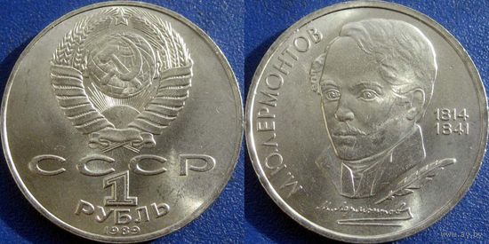 1 рубль 1989 года. Лермонтов. UNC.