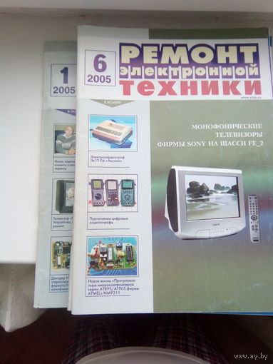 ЖУРНАЛ РЕМОНТ ЭЛЕКТРОННЙ ТЕХНИКИ 1-6 2005г.