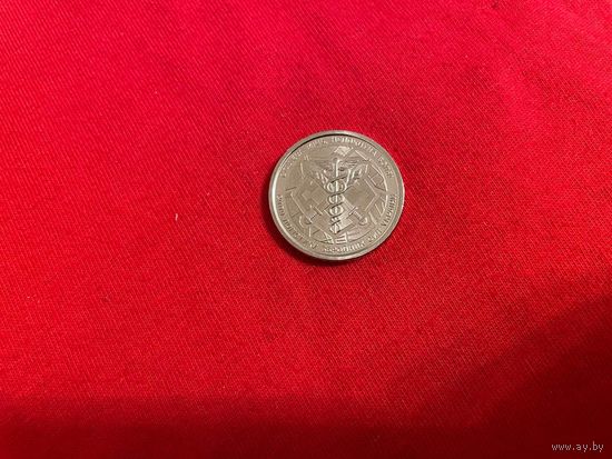 10 гривен Силы логистики ВСУ 2024 год Украина