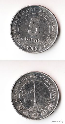 5 тенге Туркменистан 2009 год