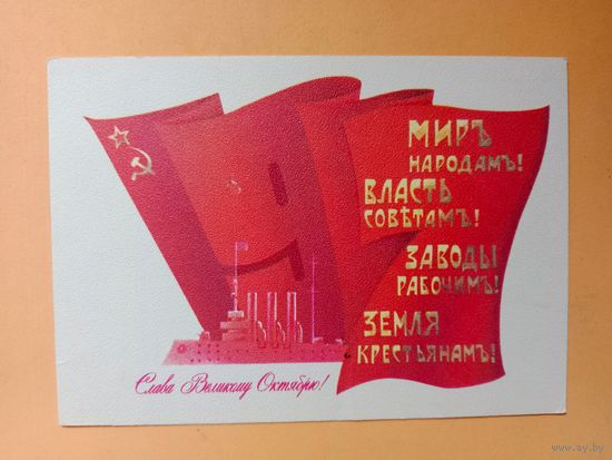 Открытка Любезнов,1982 чистая