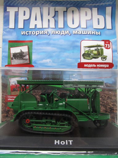 Тракторы. История, люди, машины No 73 - Holt