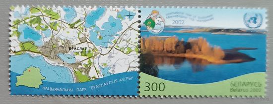 Международный год экотуризма. Беларусь, 2002