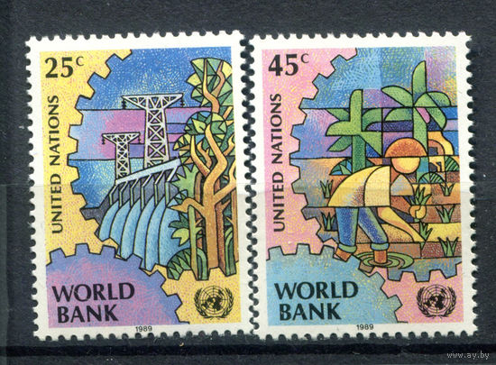 ООН (Нью-Йорк) - 1989г. - Всемирный банк - полная серия, MNH [Mi 571-572] - 2 марки