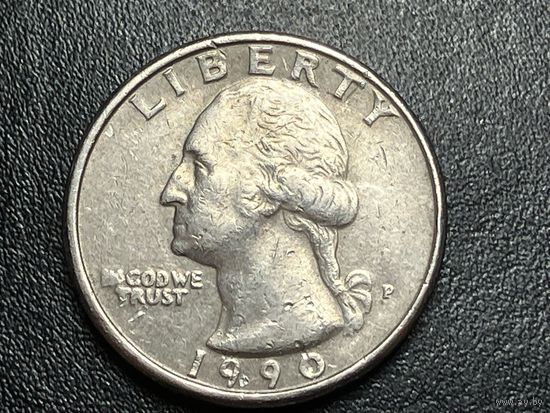 25 центов 1990 года. США.