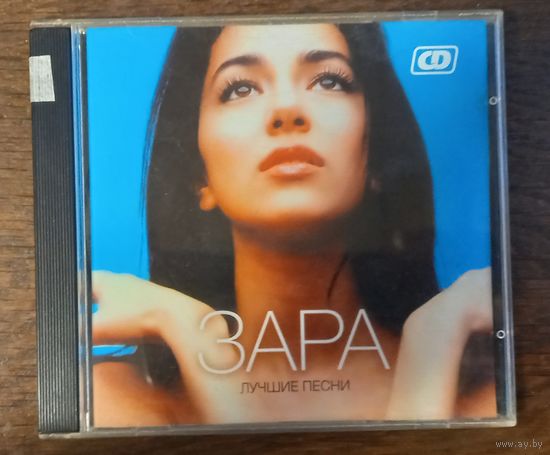 Зара - Лучшие песни