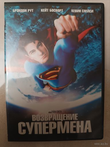 DVD Возвращение Супермена