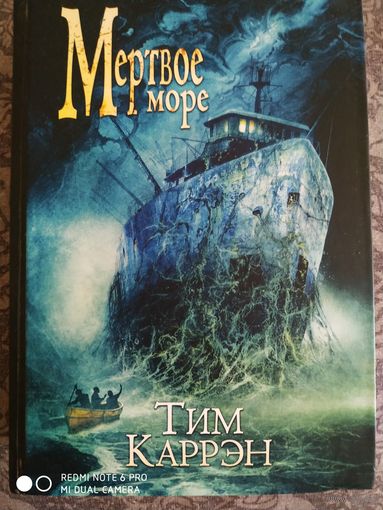 Мертвое море