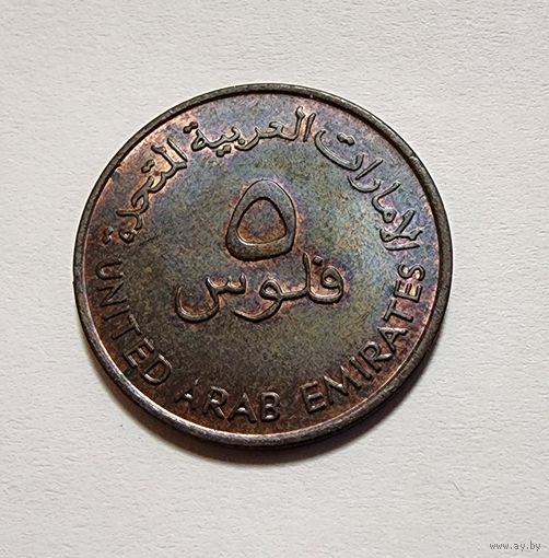ОАЭ 5 филсов, 1973