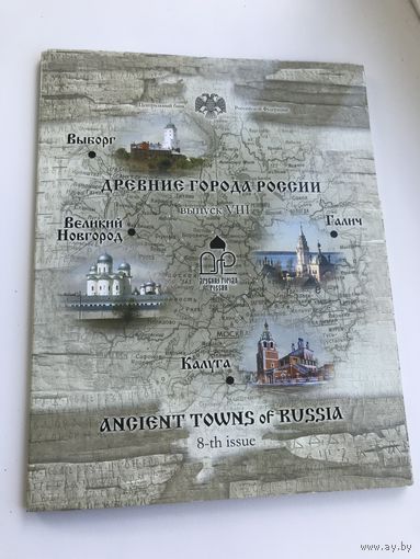 Набор Древние города России 2009