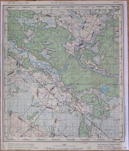 Засковичи (Молодеченский р-н). Копия карты 1:50000. 1938 г.