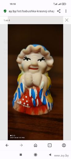 Бабушка Красной шапочки, СССР