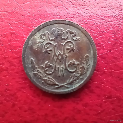 1\2 копейки 1909год