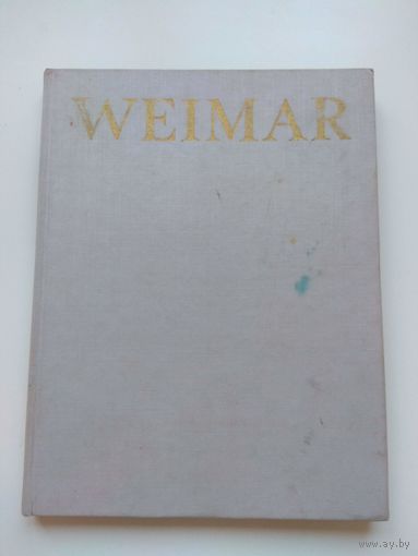 Веймар. Германия. Красивый большой путеводитель. 1966