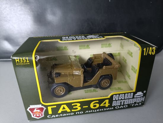 Модель автомобиля ГАЗ-64 (НАП)