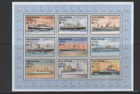Корабли Мальдивы** Морской флот