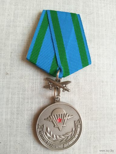Медаль. Ветерану воздушно-десантных войск.