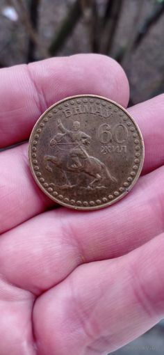МОНЕТА ТУГРИК  МОНГОЛИЯ 60 ЖИЛ 1981 ГОД НЕЧАСТАЯ    . ОРИГИНАЛ  .  Распродажа Коллекции !!! . Экспресс  Аукцион не с рубля без МПЦ и прочего  .Много лотов в продаже .