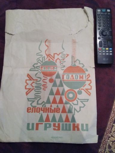 Пакет упаковочный для ёлочных игрушек. Белунивермаг.