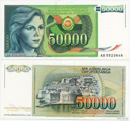 Югославия. 50000 динаров (образца 1988 года, P96, UNC)