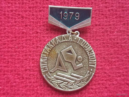 Спартакиада Горизонт 1979 г. Ал1.