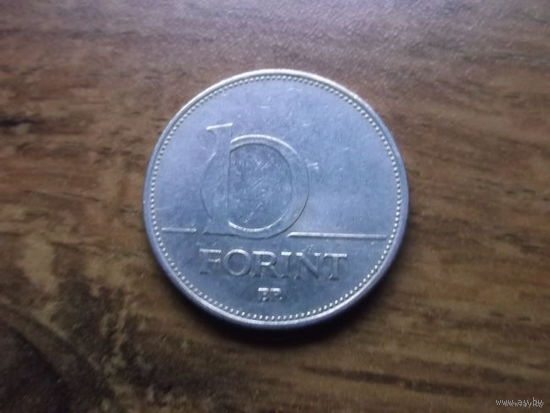 Венгрия 10 форинтов 1993