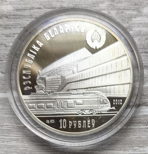 Белорусская железная дорога. 150 лет
