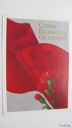 -- Октябрь 1987 г.