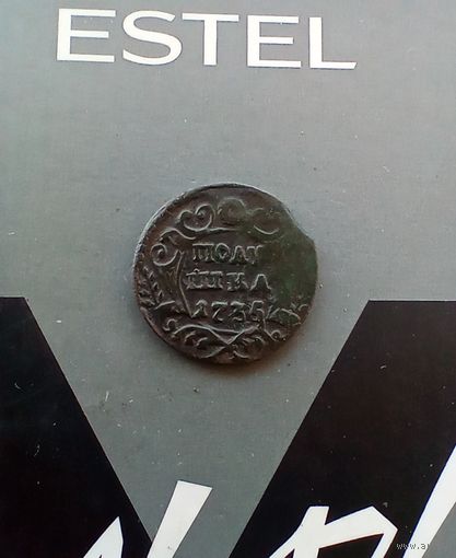 Полушка 1735 года