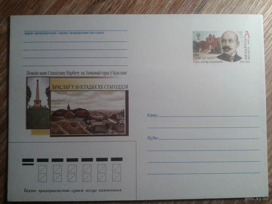2003 хмк с ОМ Браслов, С. Нарбут
