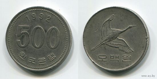 Южная Корея. 500 вон (1992)