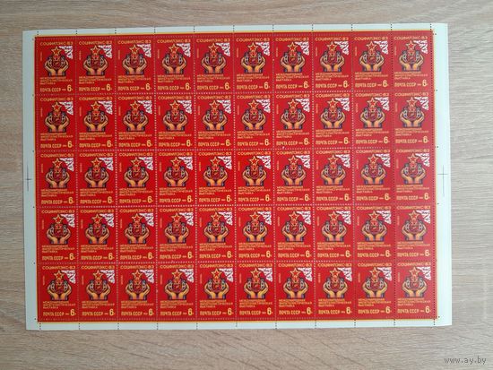 Лист 1983 г. Соцфилэкс- 83