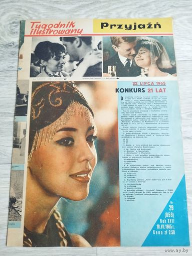 Przyjazn. На польском. 1965 - 29