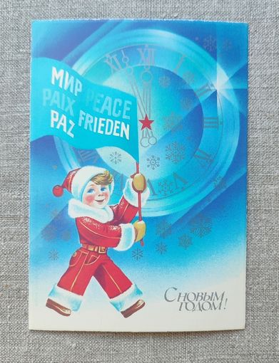 Открытка С новым годом чистая