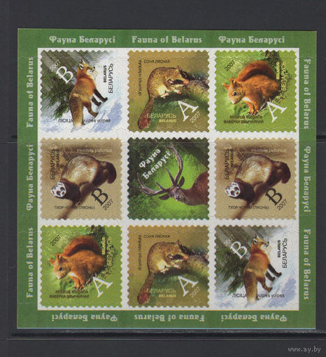 Фауна Беларусь 2007 Малый лист коллекционных марок "Фауна Беларуси"