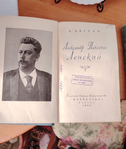 Книга старая в хорошем состоянии 1955 г.другая цена