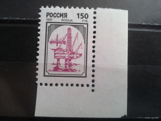 Россия 1997 Стандарт, 150 руб** угол