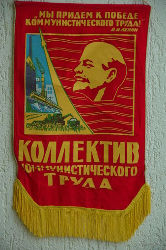 Вымпел  (  39 х 69  )